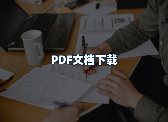 专业内容整理团队